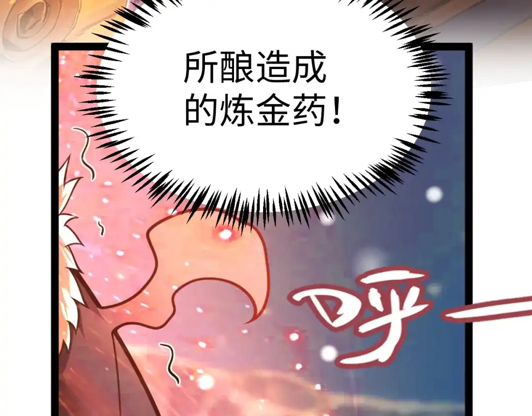 罪恶之城 第36话 第92页