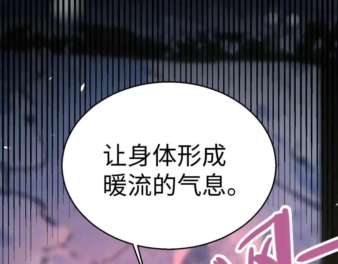 罪恶之城 第36话 第97页