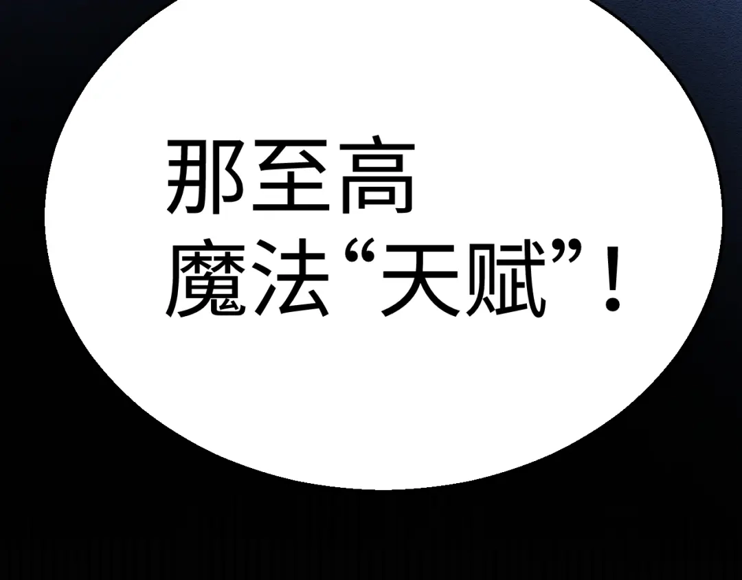 罪恶之城 第37话 第106页
