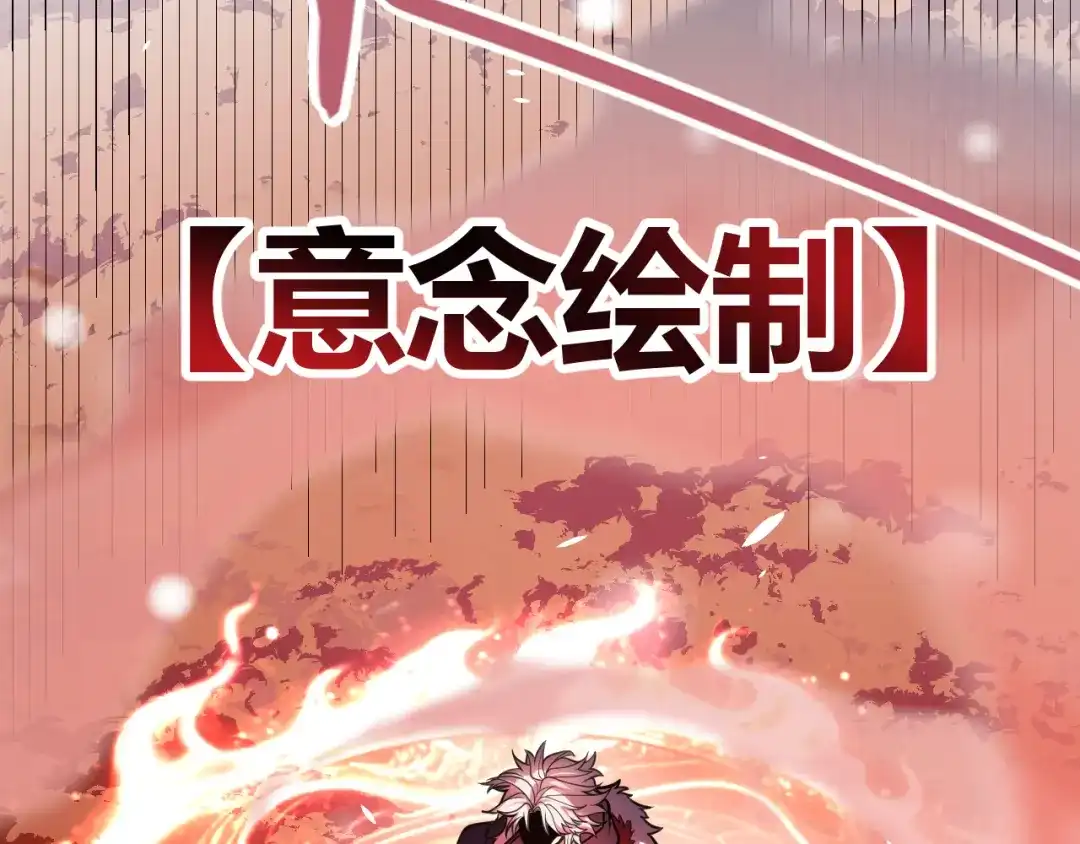 罪恶之城 第37话 第109页