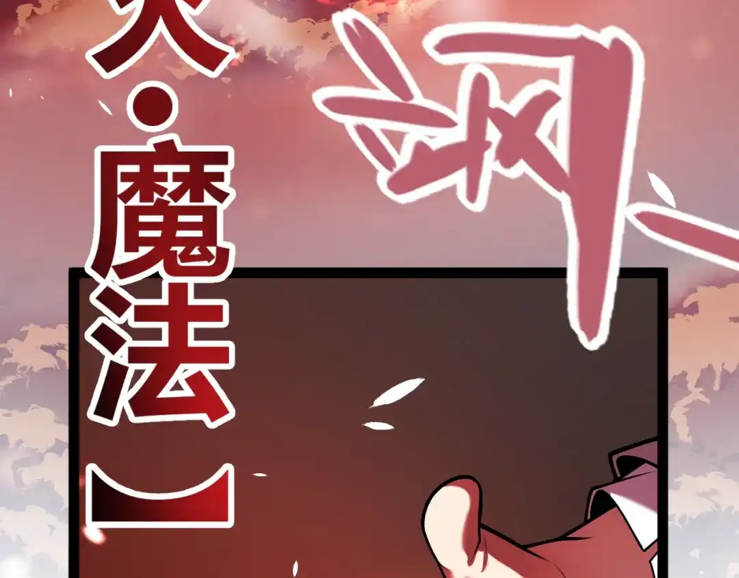 罪恶之城 第37话 第111页