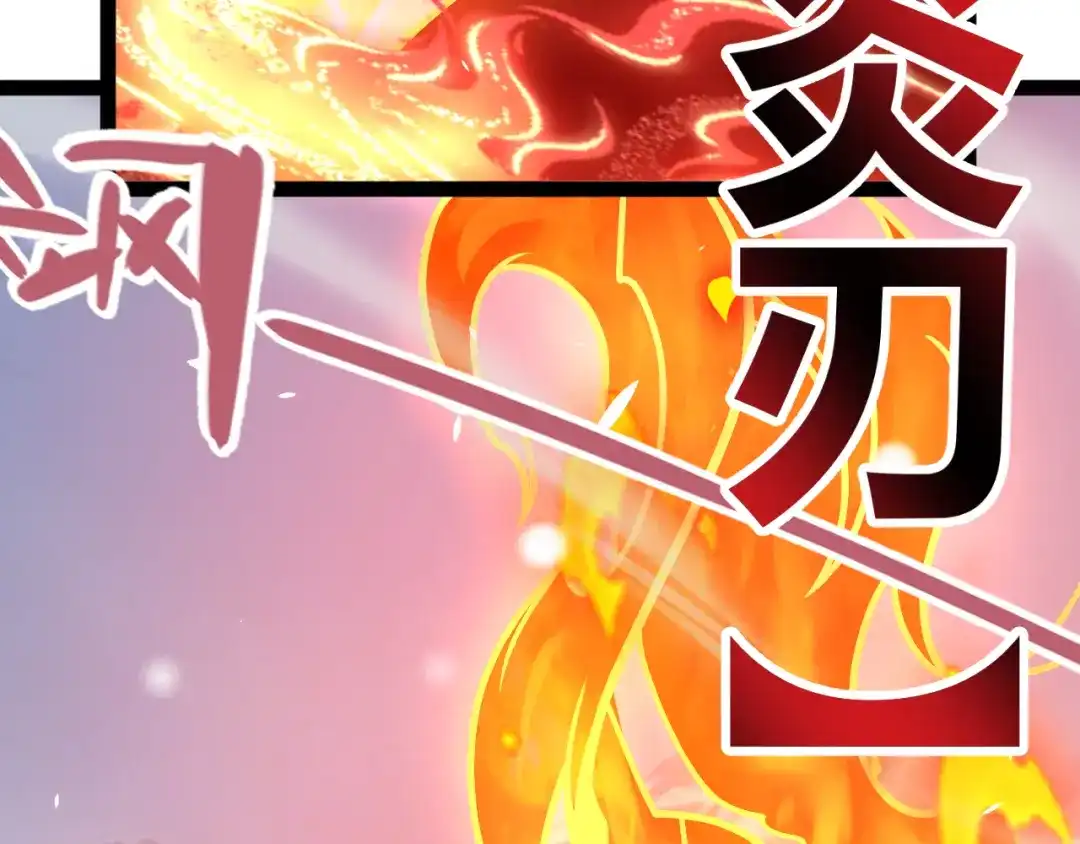 罪恶之城 第37话 第113页
