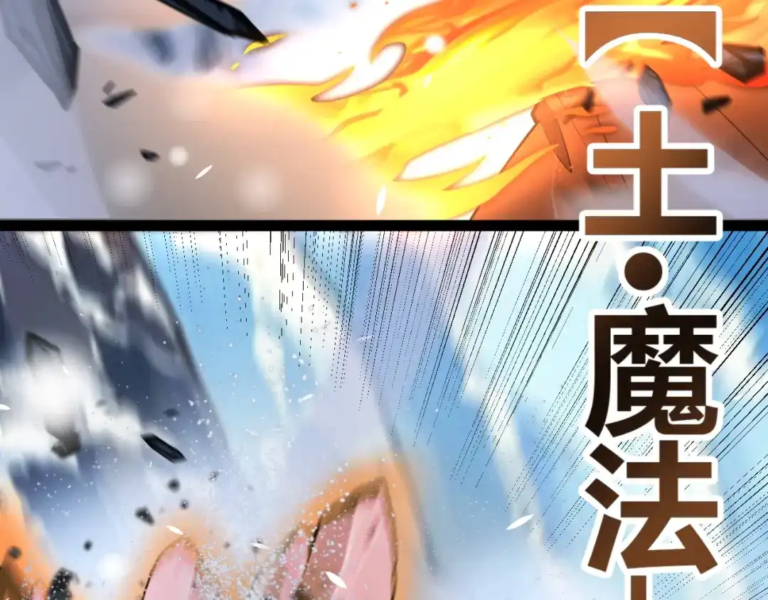 罪恶之城 第37话 第138页