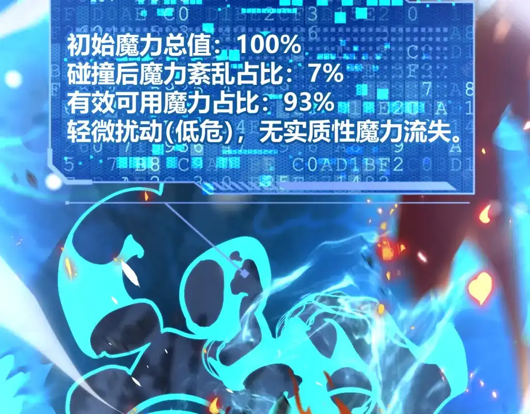 罪恶之城 第37话 第151页