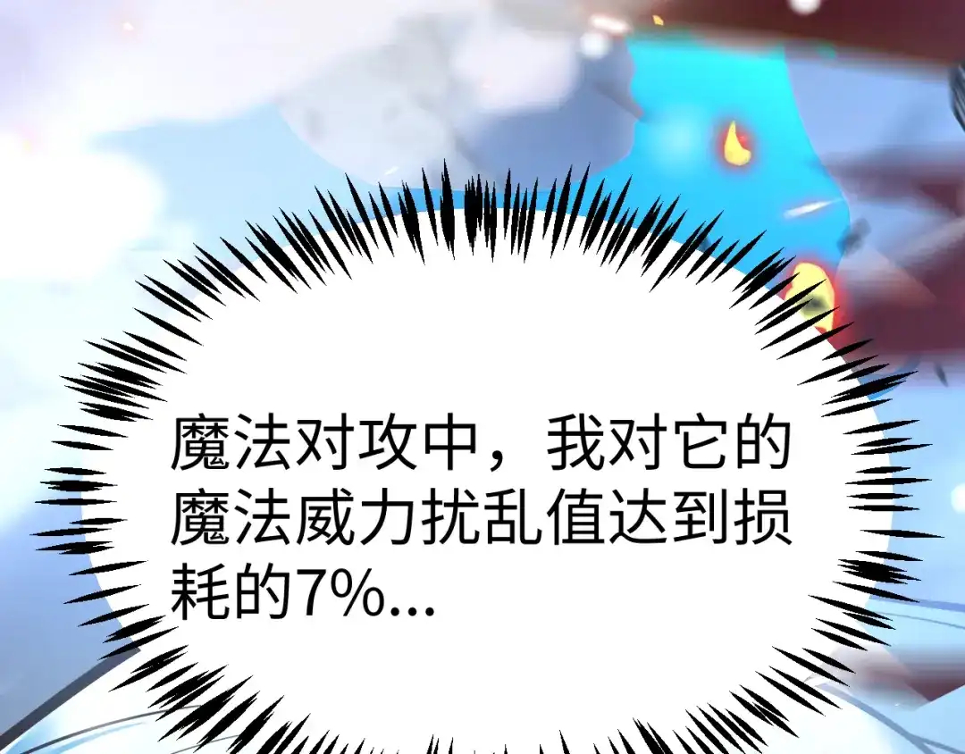 罪恶之城 第37话 第154页