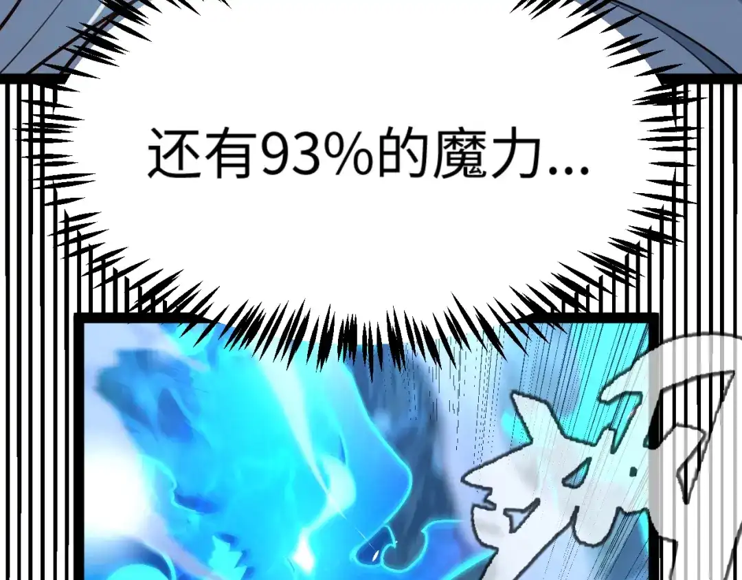 罪恶之城 第37话 第156页