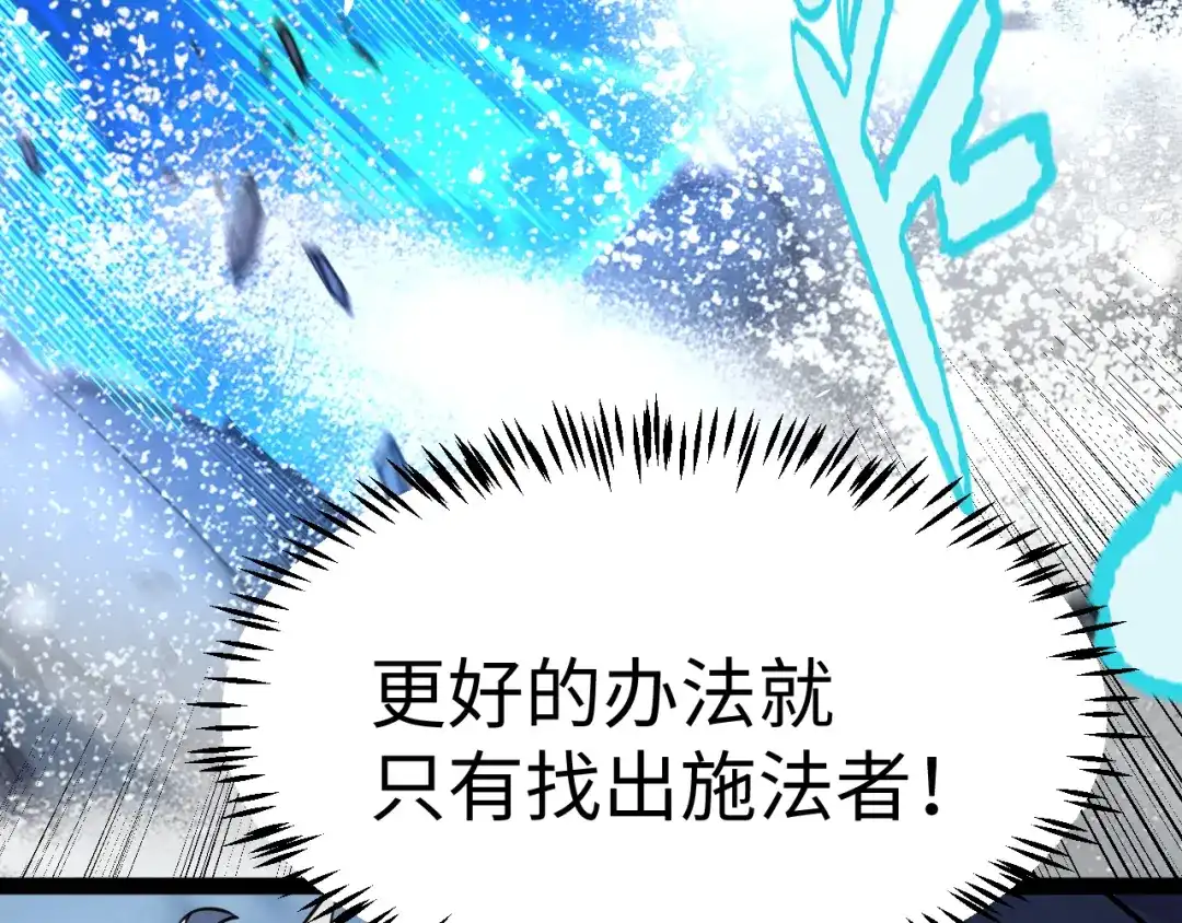 罪恶之城 第37话 第161页