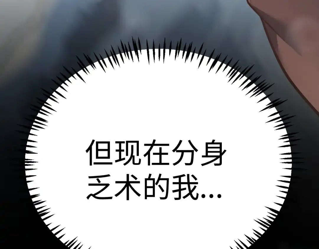 罪恶之城 第37话 第164页