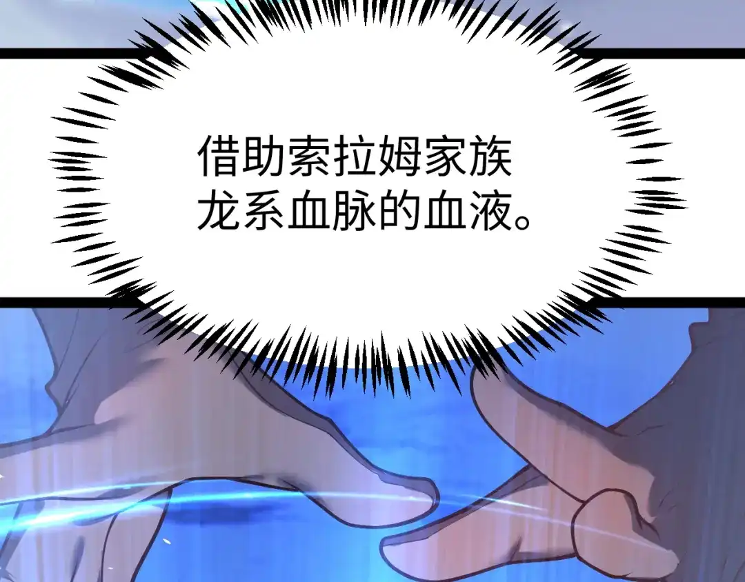 罪恶之城 第37话 第172页