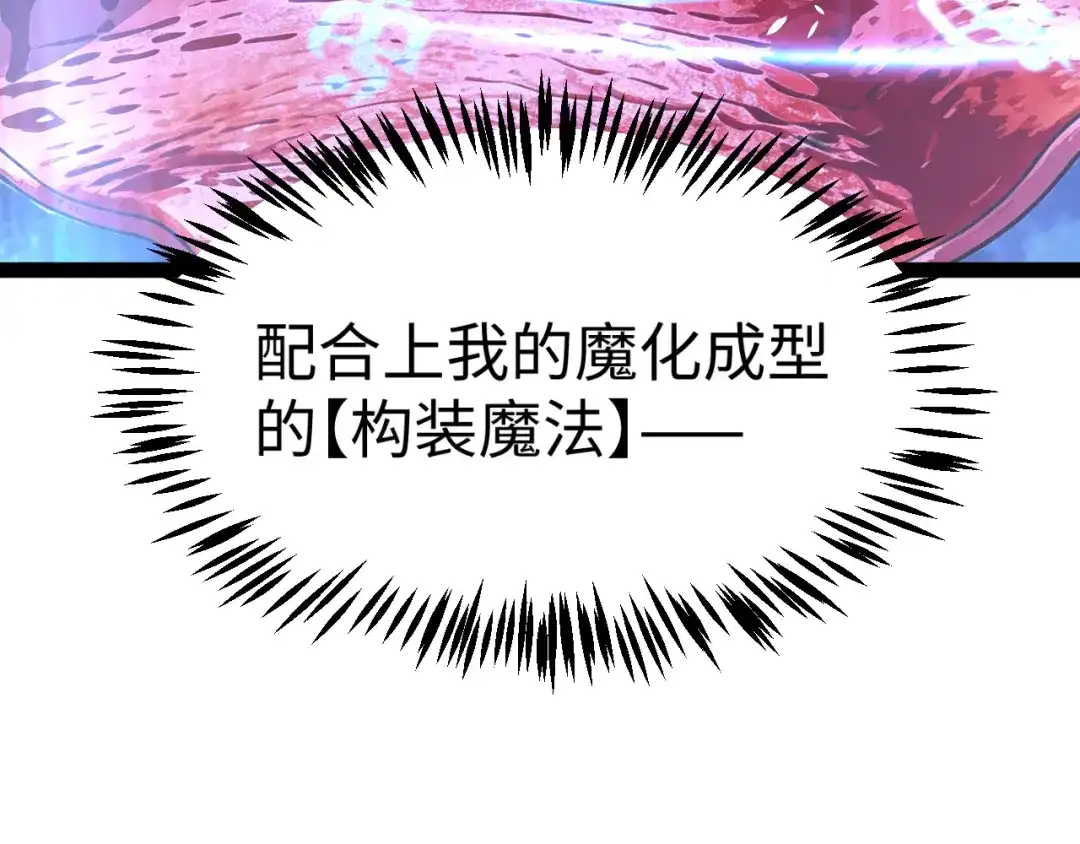罪恶之城 第37话 第174页