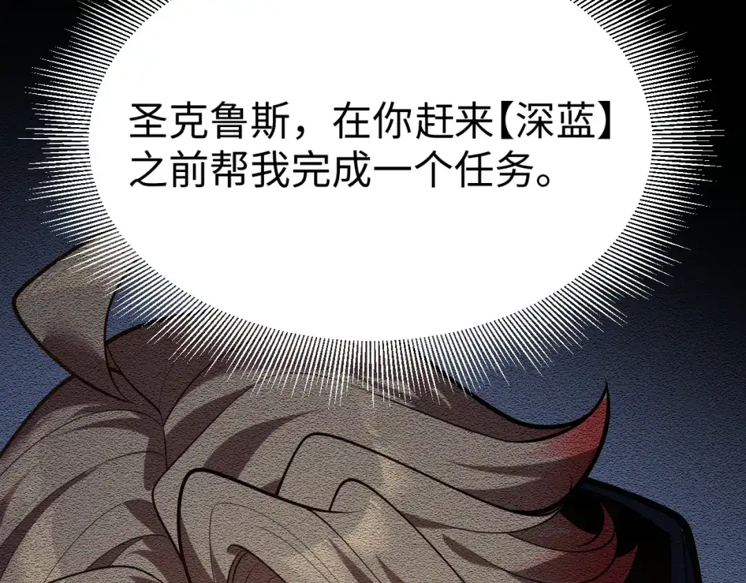 罪恶之城 第37话 第178页