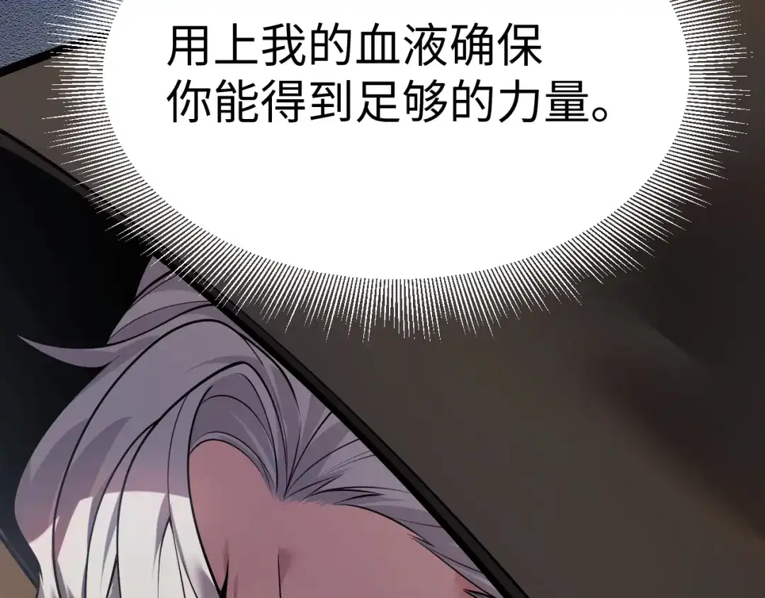 罪恶之城 第37话 第181页