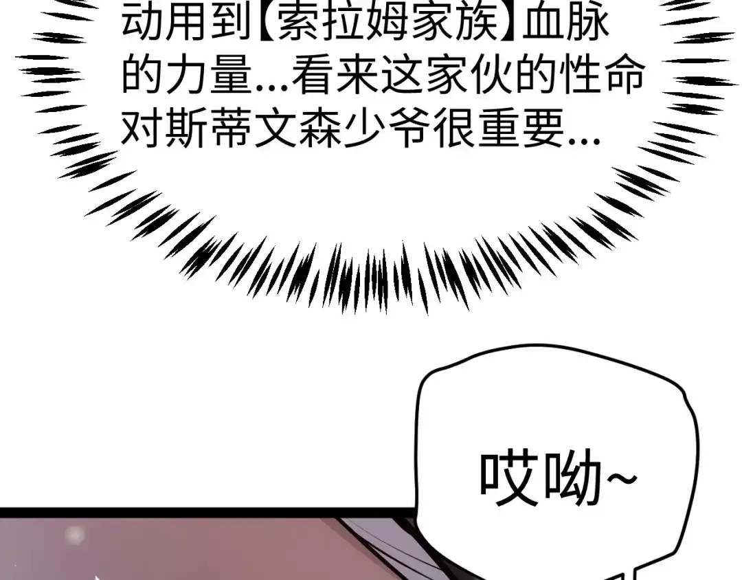 罪恶之城 第37话 第183页