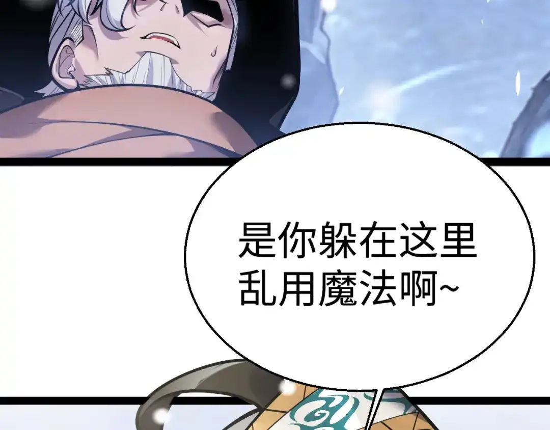 罪恶之城 第37话 第187页