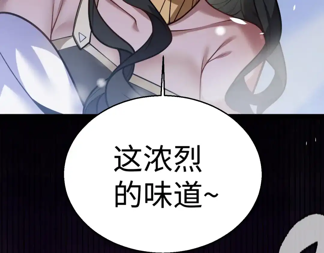 罪恶之城 第37话 第189页