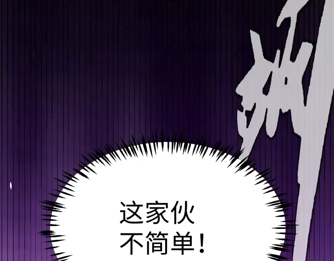 罪恶之城 第37话 第190页