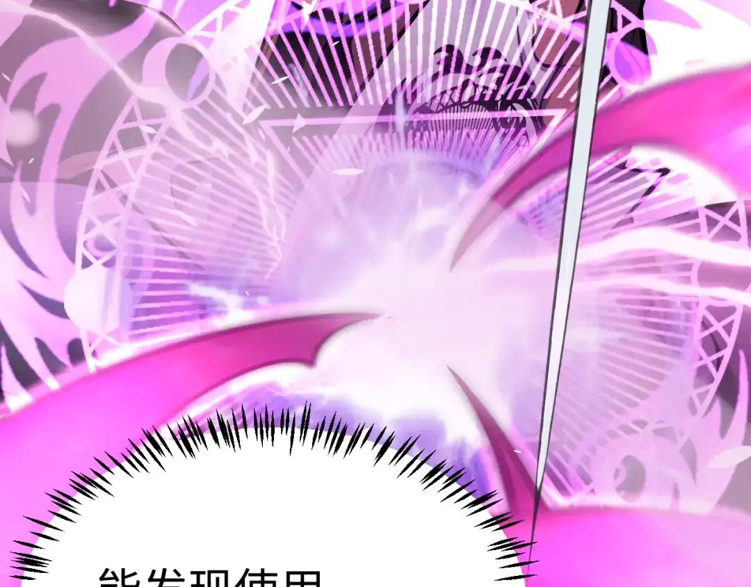 罪恶之城 第37话 第192页