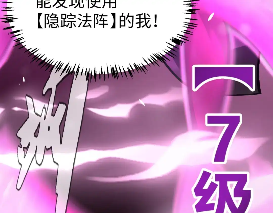 罪恶之城 第37话 第193页