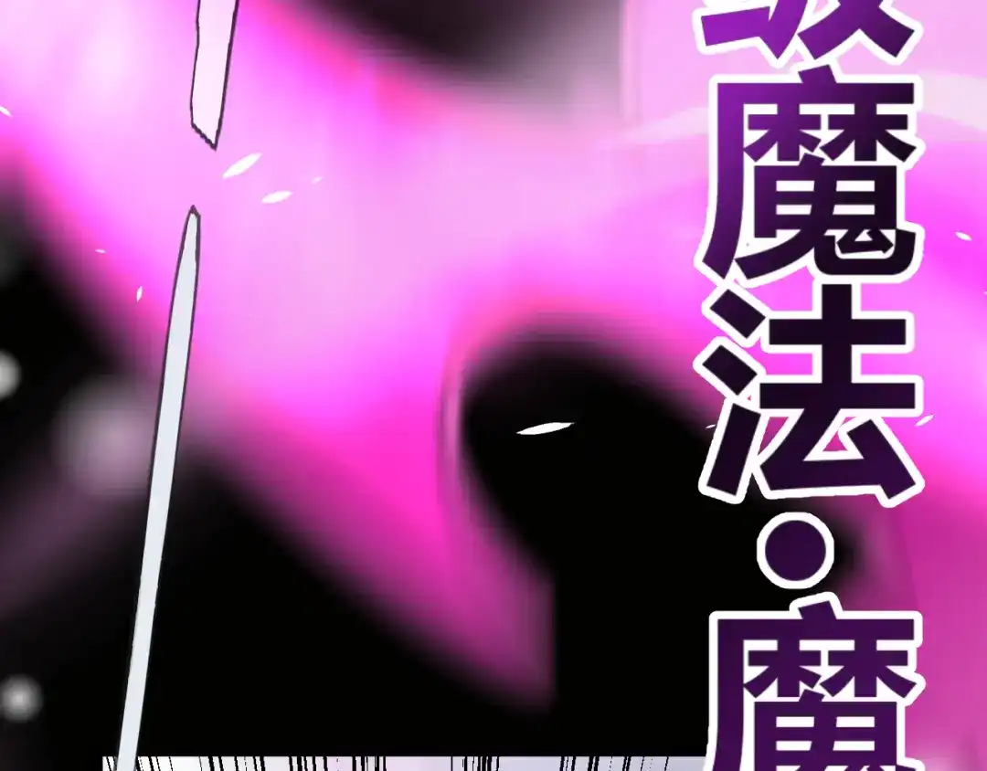 罪恶之城 第37话 第194页