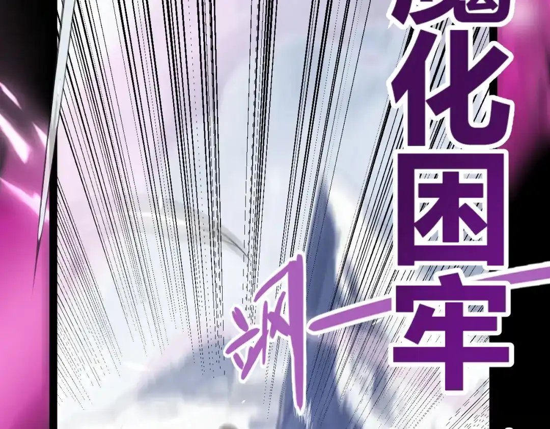 罪恶之城 第37话 第195页
