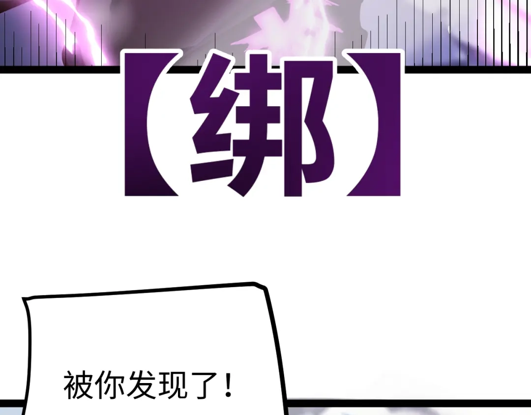 罪恶之城 第37话 第200页