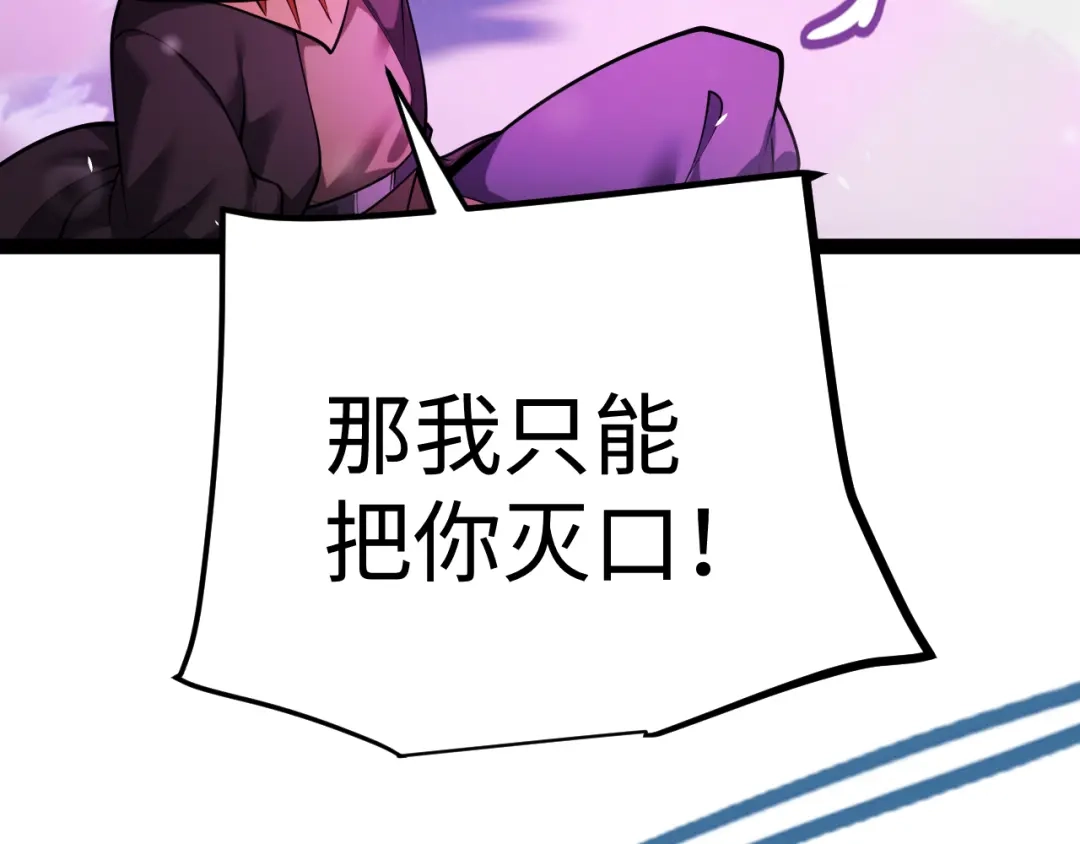 罪恶之城 第37话 第202页