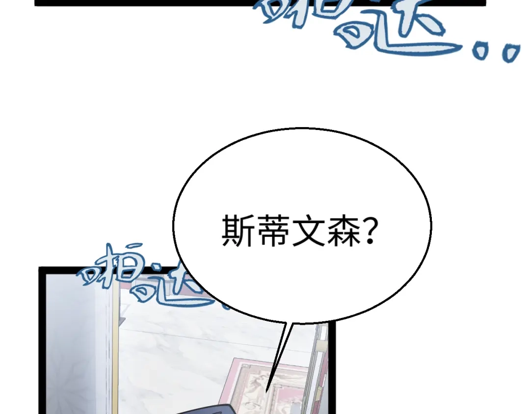 罪恶之城 第37话 第27页