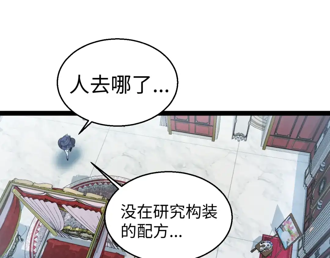 罪恶之城 第37话 第29页