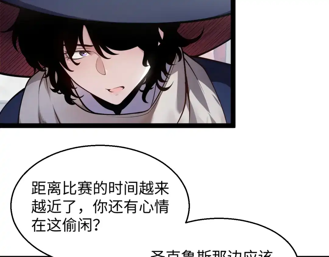 罪恶之城 第37话 第31页