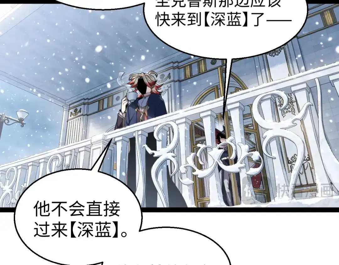 罪恶之城 第37话 第32页