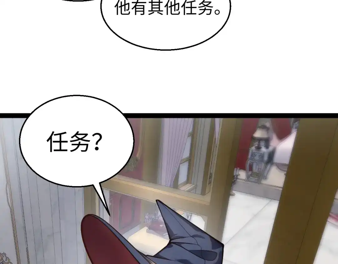 罪恶之城 第37话 第33页