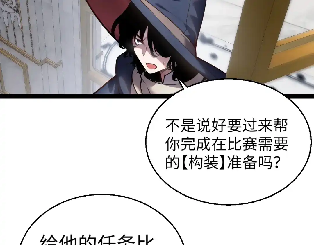 罪恶之城 第37话 第34页