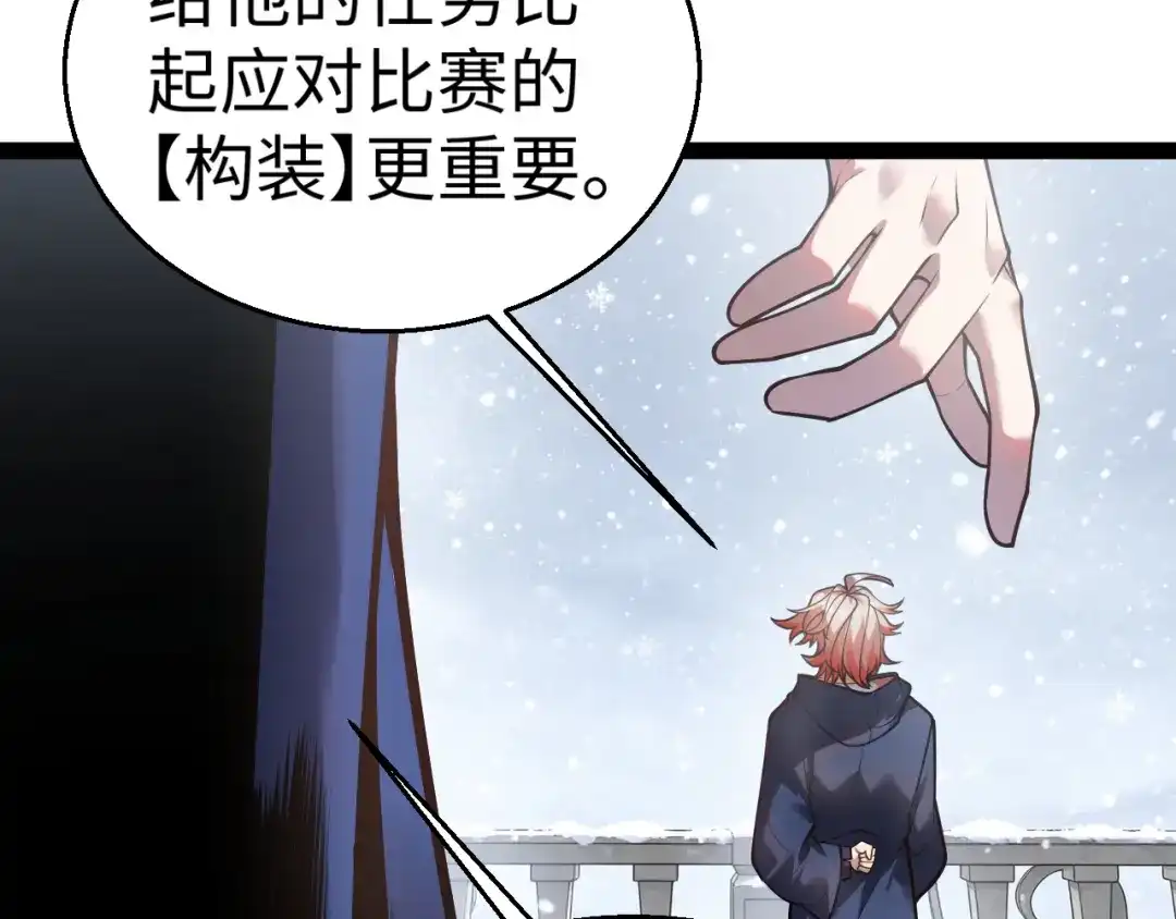 罪恶之城 第37话 第35页