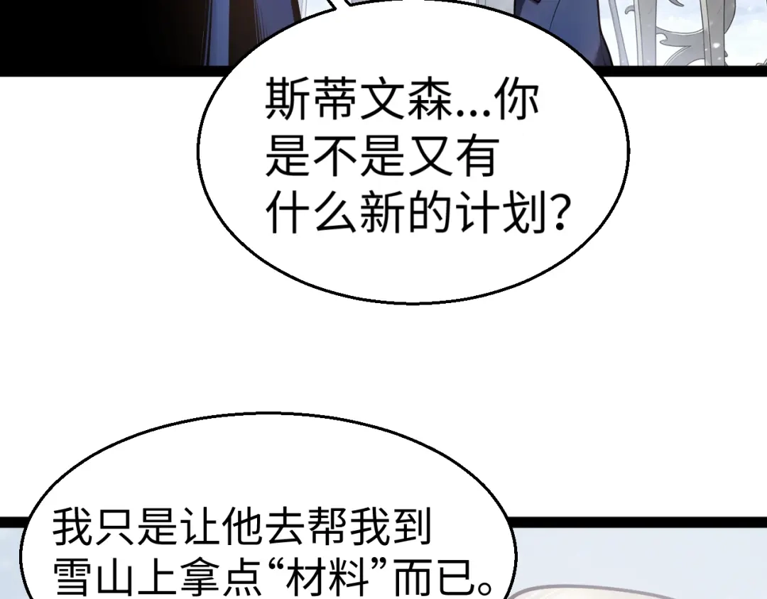 罪恶之城 第37话 第36页