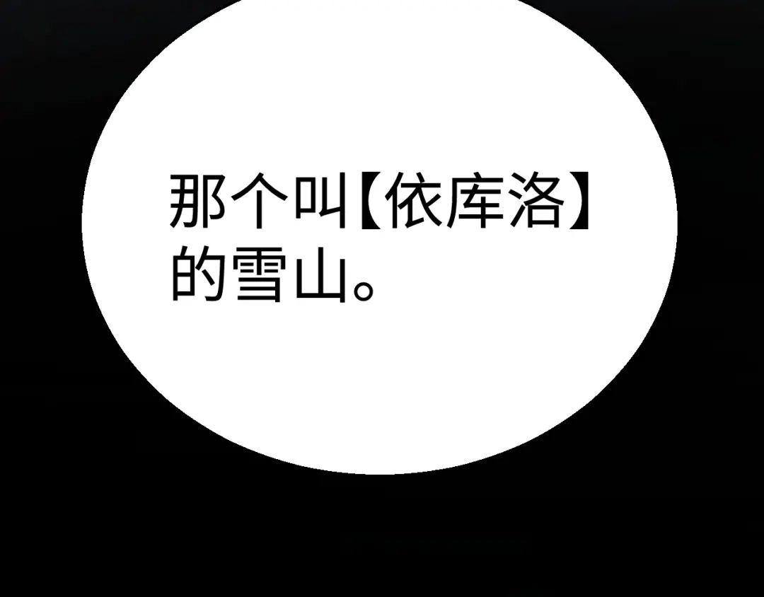 罪恶之城 第37话 第41页