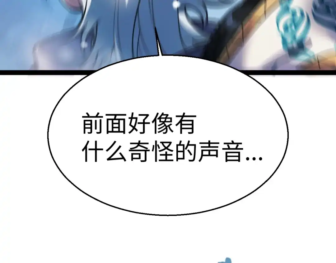 罪恶之城 第37话 第5页