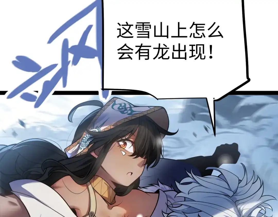 罪恶之城 第37话 第53页
