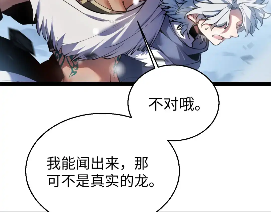 罪恶之城 第37话 第54页