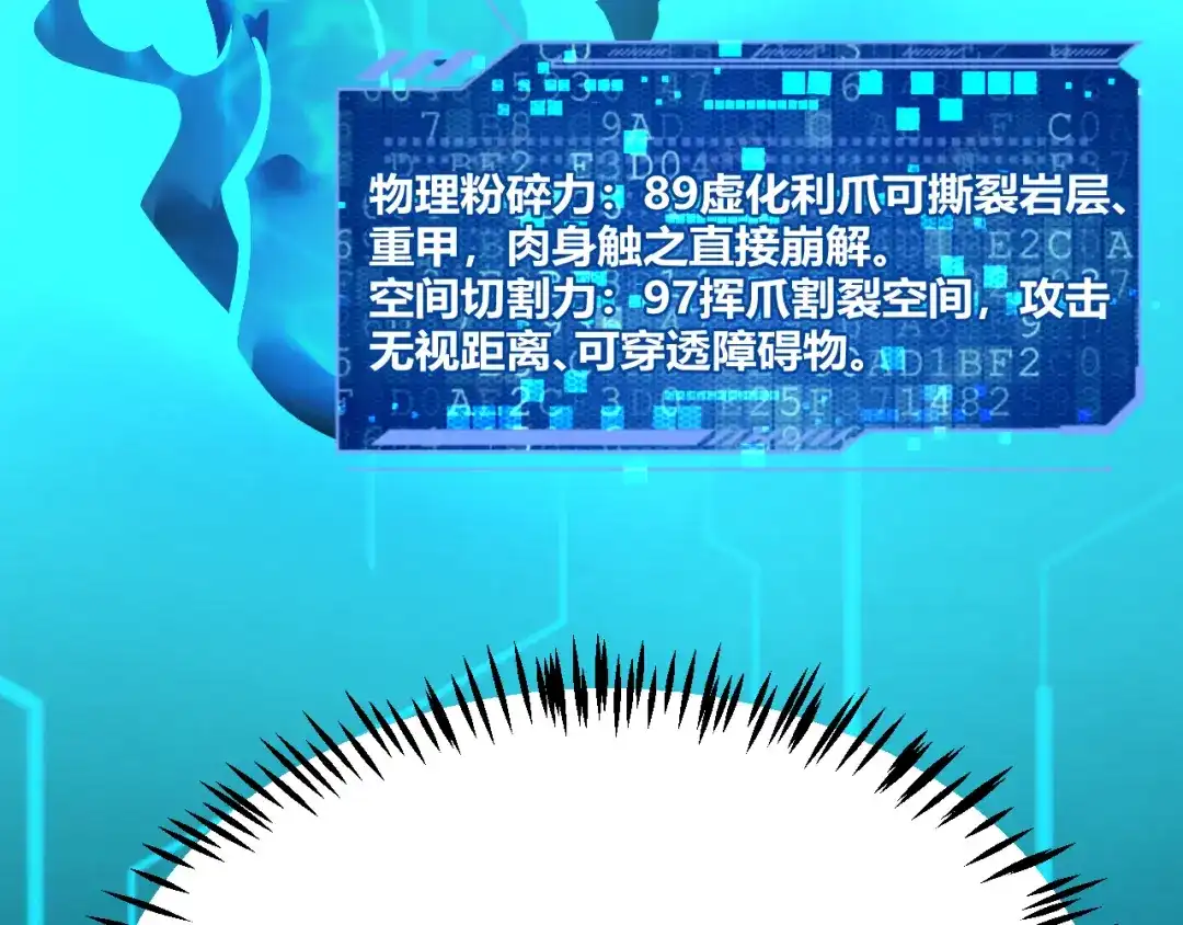 罪恶之城 第37话 第60页