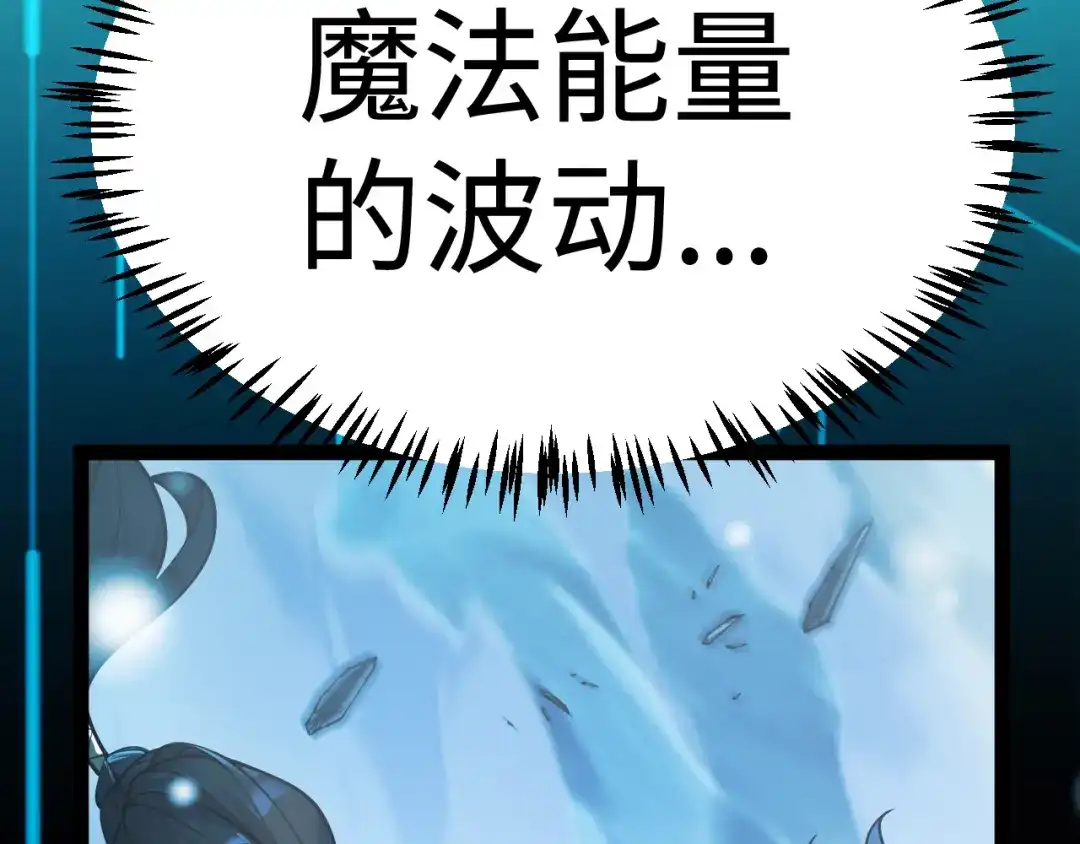 罪恶之城 第37话 第61页