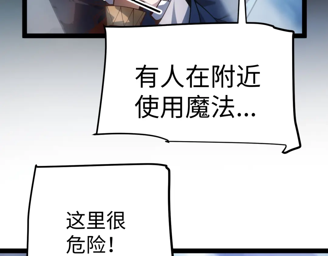罪恶之城 第37话 第63页
