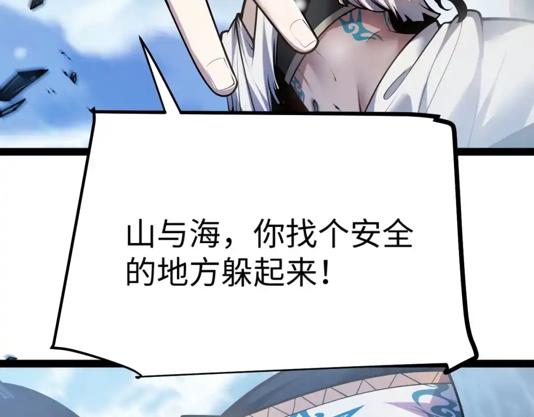 罪恶之城 第37话 第65页