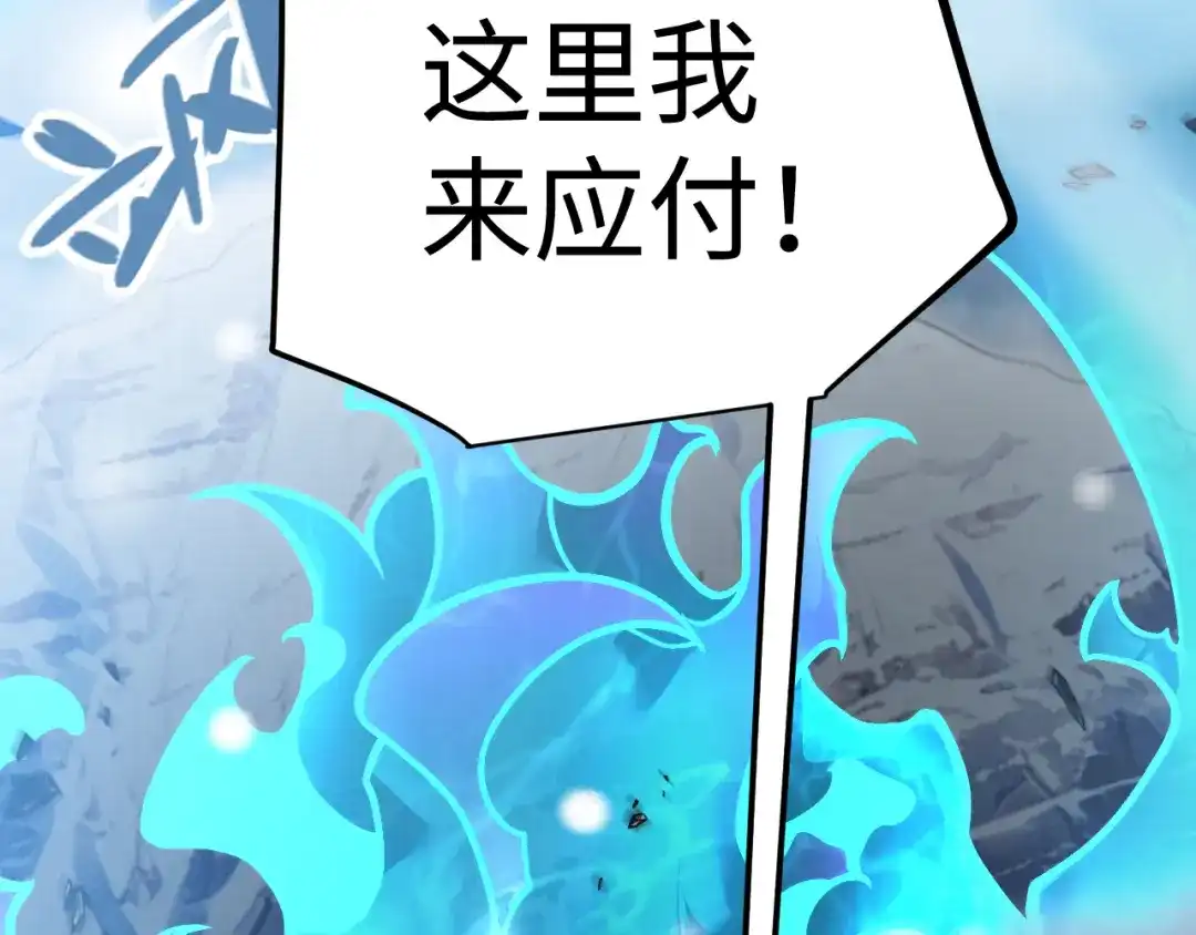 罪恶之城 第37话 第67页