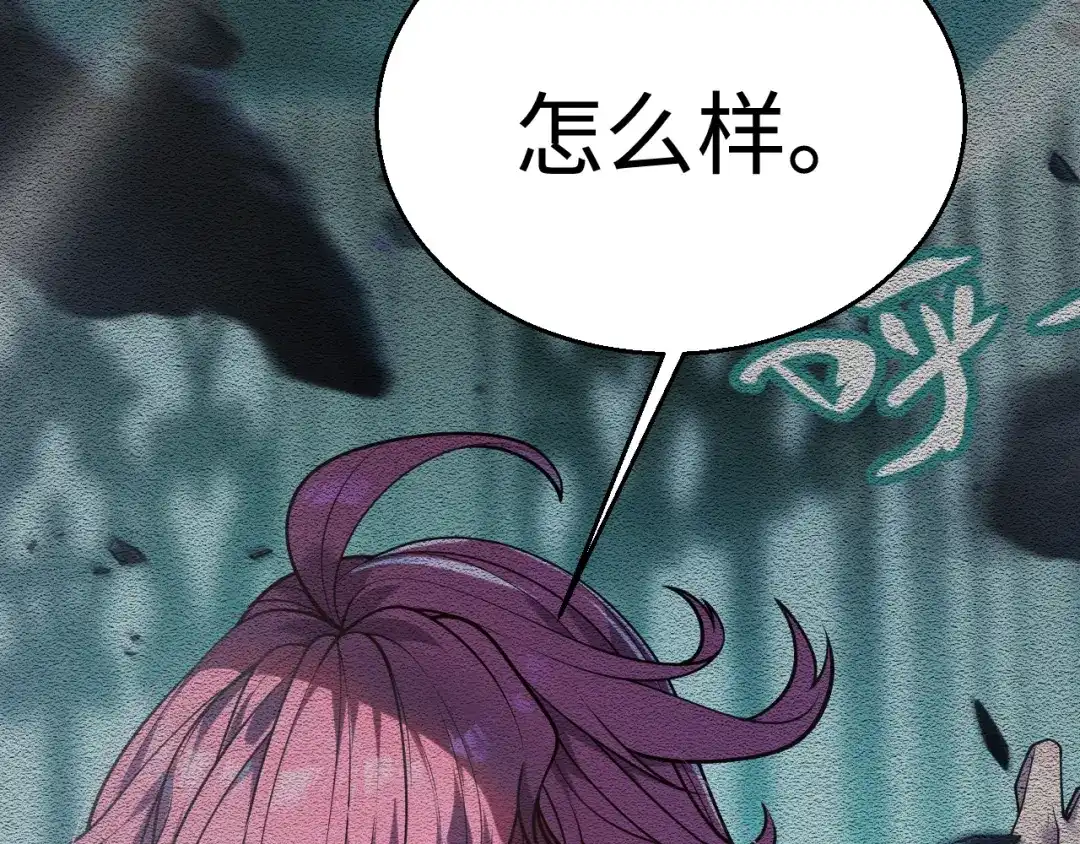 罪恶之城 第37话 第81页