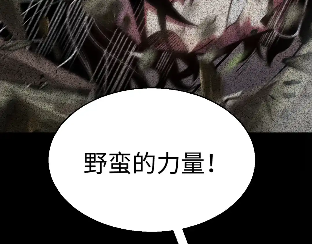 罪恶之城 第37话 第88页