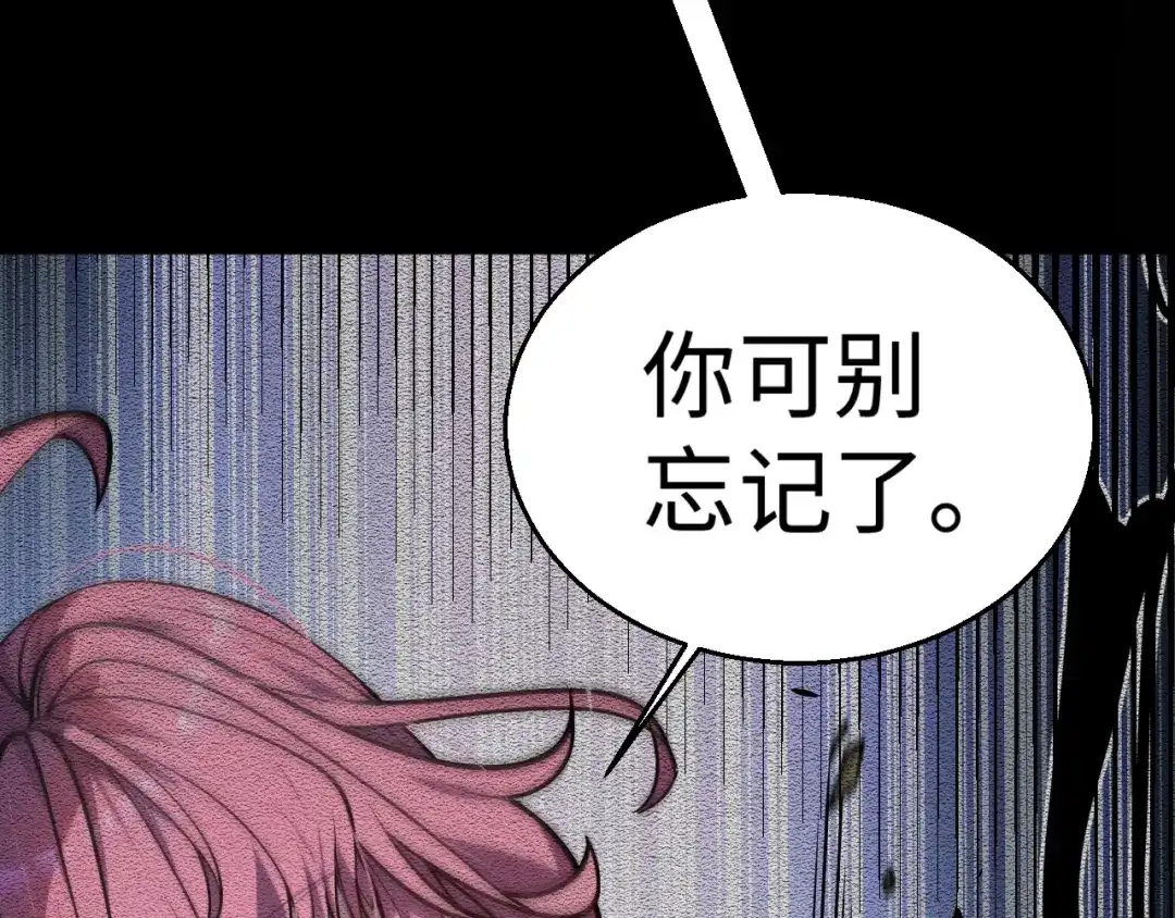 罪恶之城 第37话 第89页