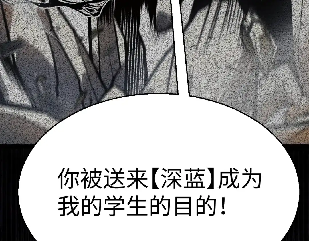 罪恶之城 第37话 第93页