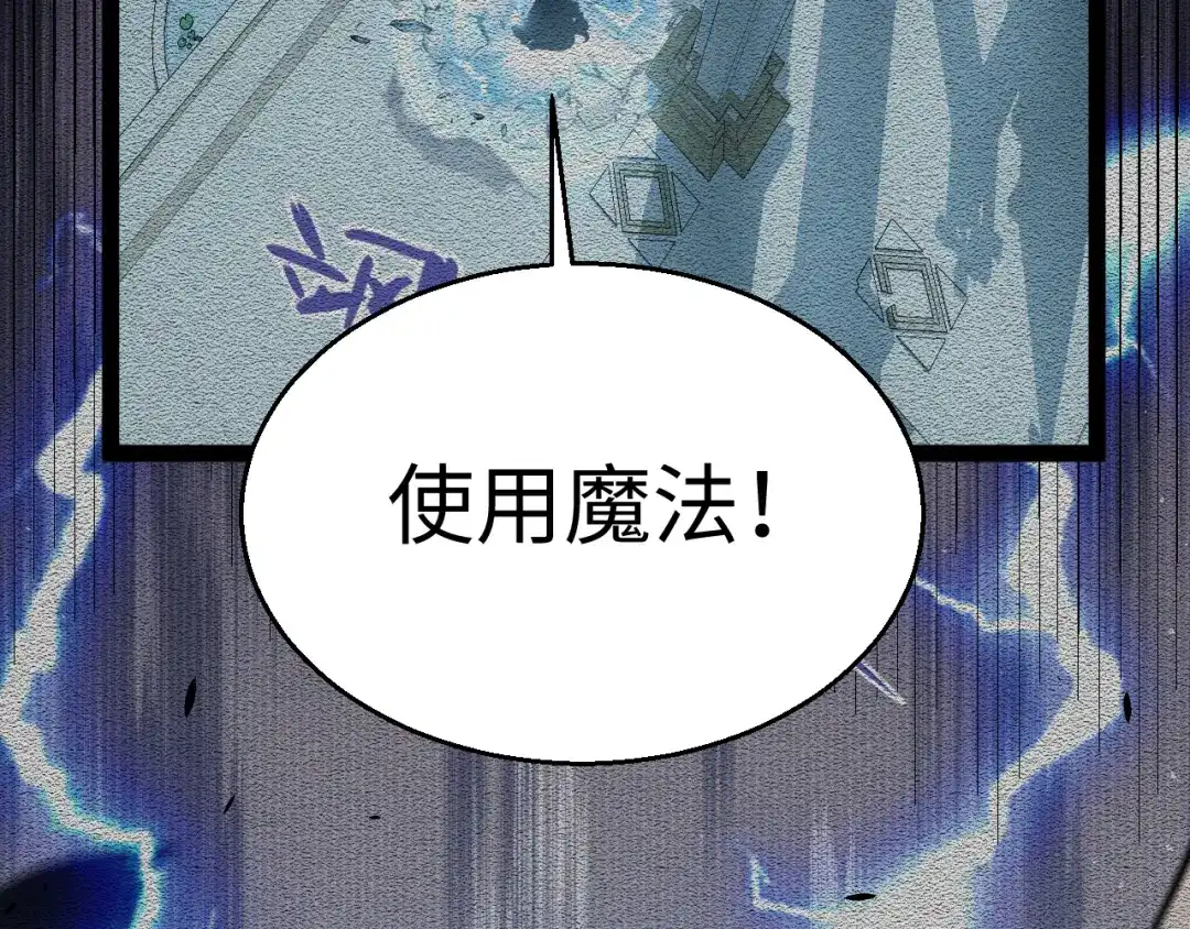 罪恶之城 第37话 第95页