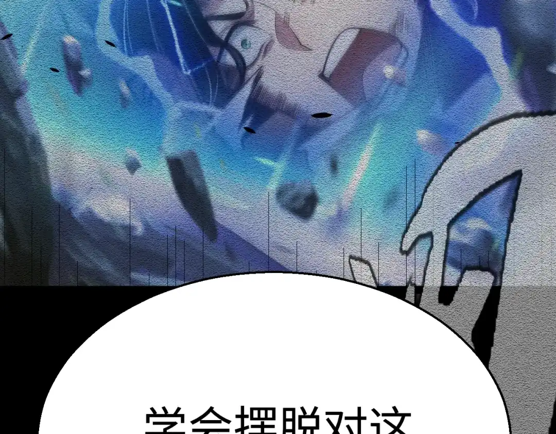 罪恶之城 第37话 第97页