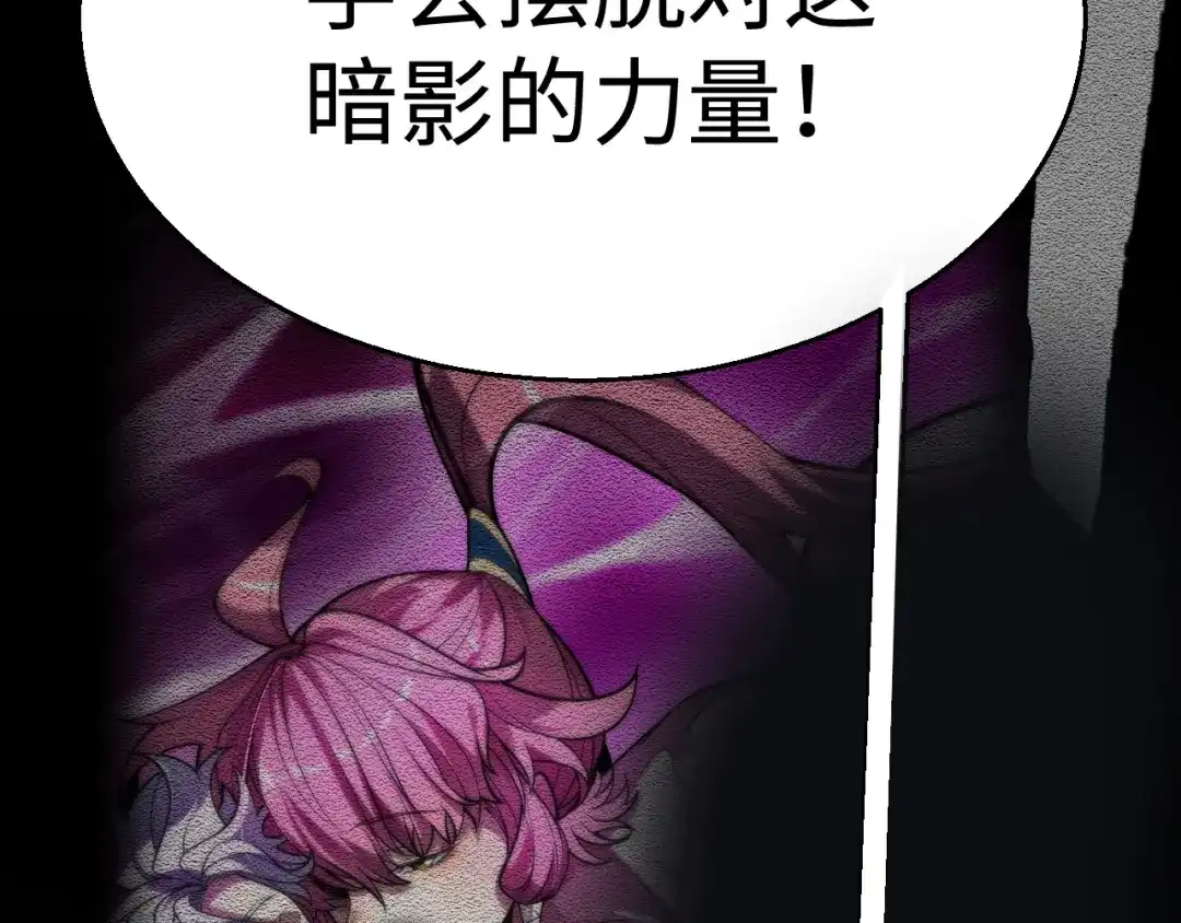 罪恶之城 第37话 第98页